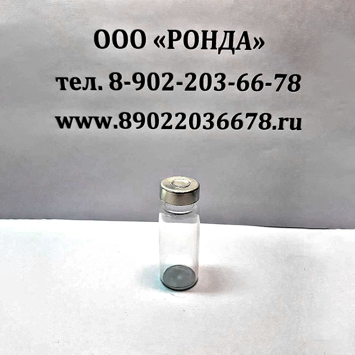 Флакон ФО-10 (пенициллиновый) | ООО Ронда